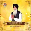 Bhai Kirpal Singh Ji (Hazuri Ragi Sachkhand Sri Harmandir Sahib) - Meethe Har Gun Gao - Single